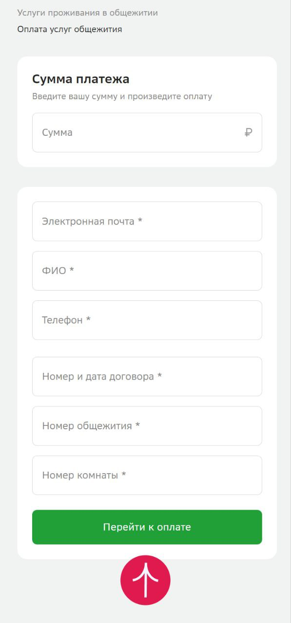 Оплата услуг