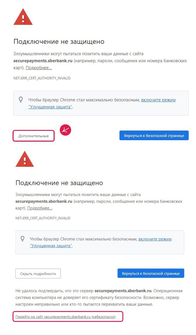 Как разрешить браузеру перейти на страницу?