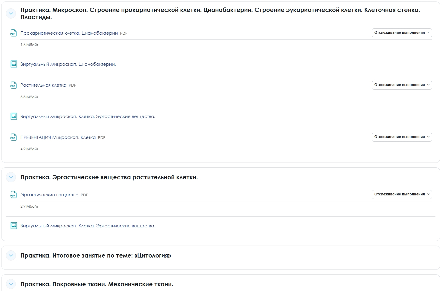 Ботаника